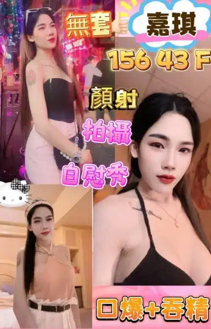 桃園定點茶-嘉琪