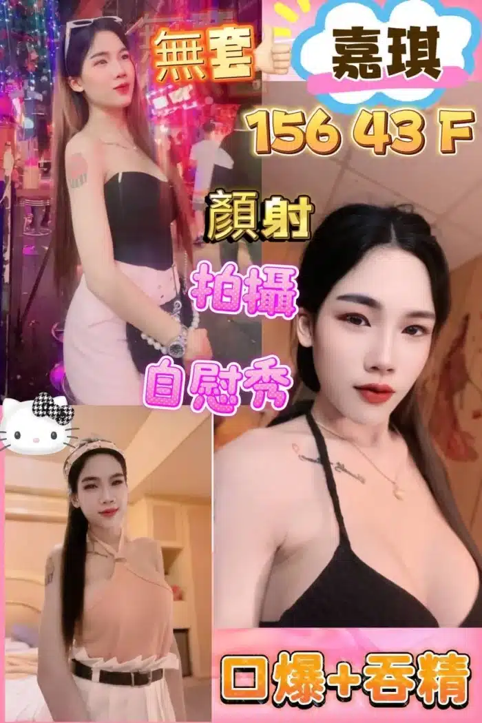 桃園定點茶-嘉琪