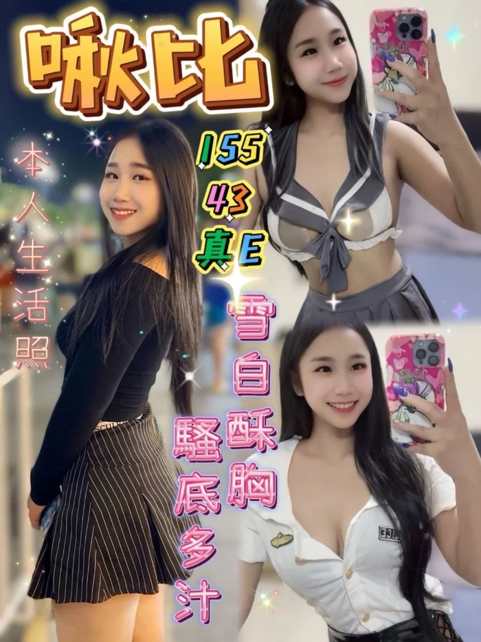 台中定點茶-啾比