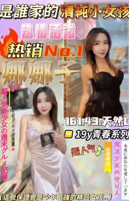 桃園定點茶-娜娜子