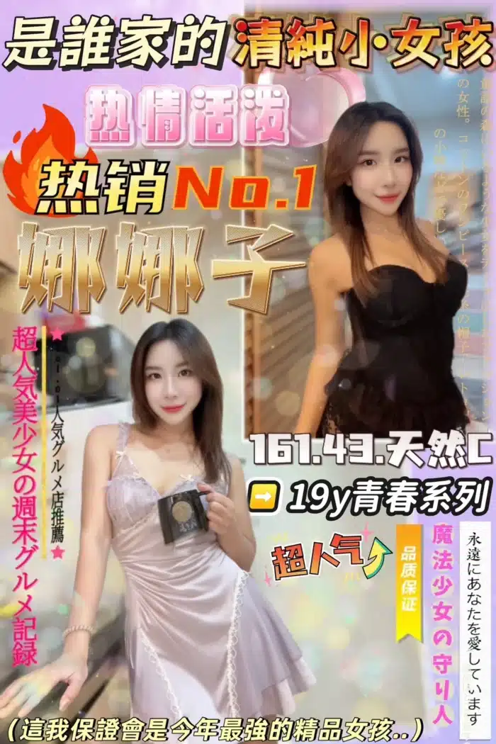 桃園定點茶-娜娜子