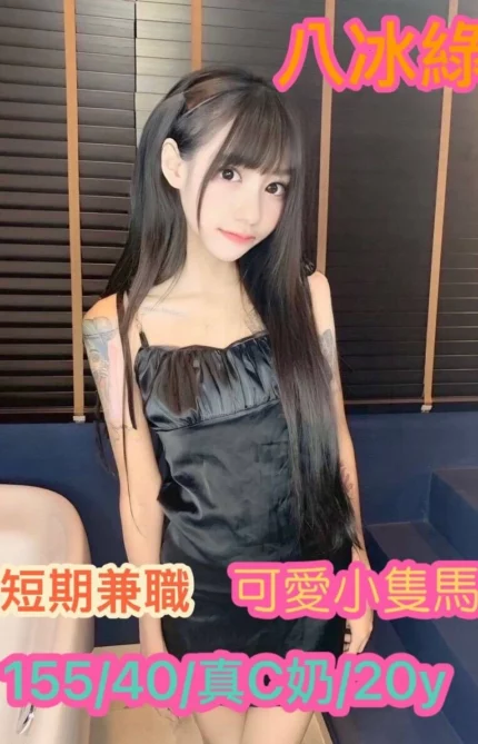 台南定點茶-八冰綠
