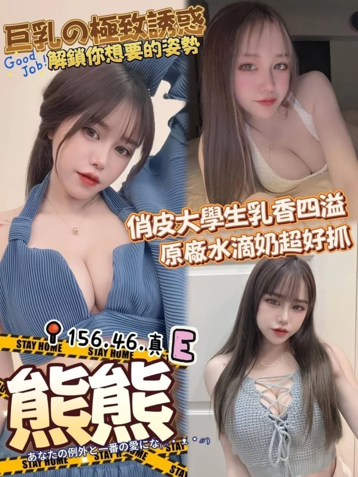 台中外送茶-熊熊