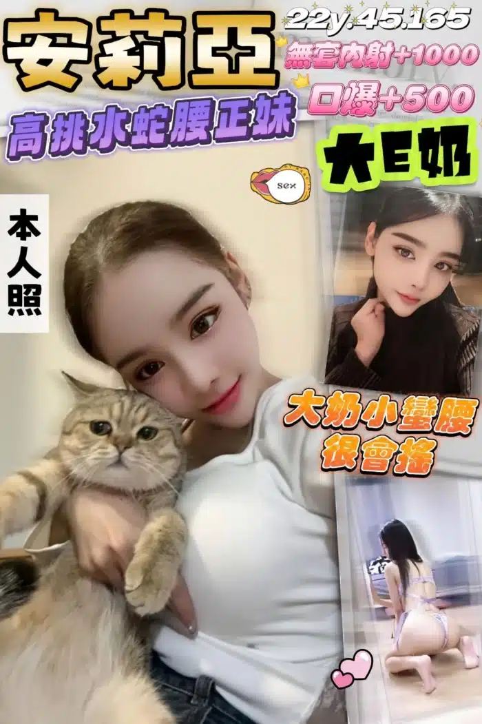桃園定點茶-安莉亞