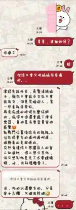 台東定點茶-潔語