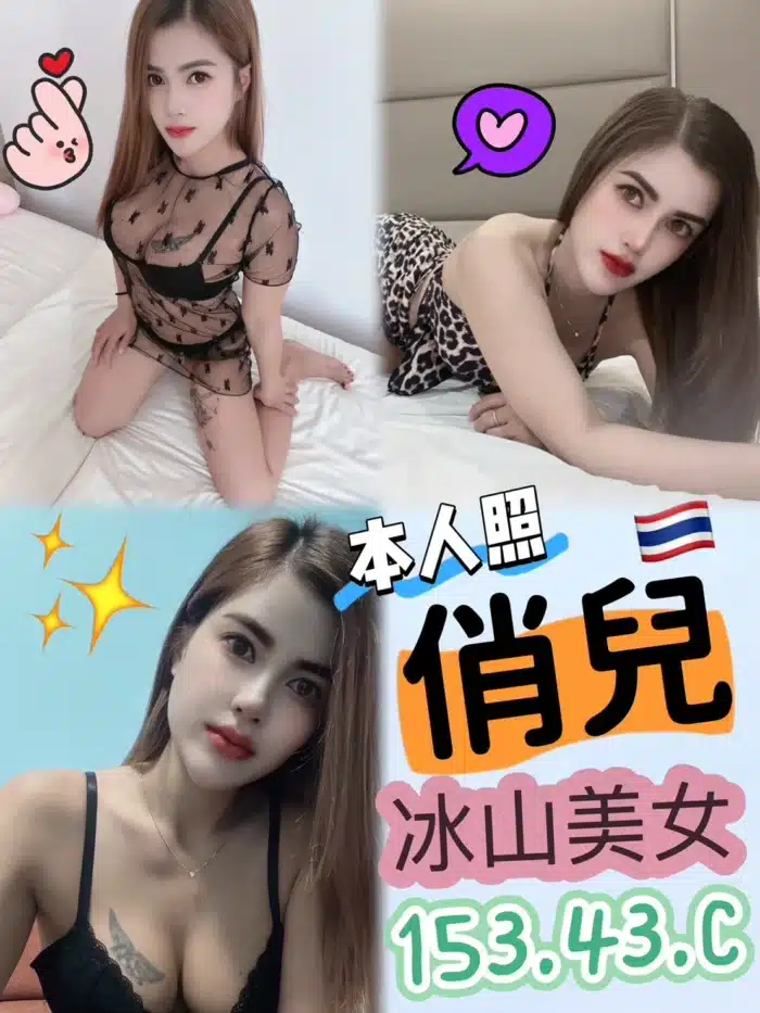 台中定點茶-俏兒