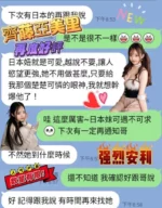 台中外送茶-齊藤亞美里