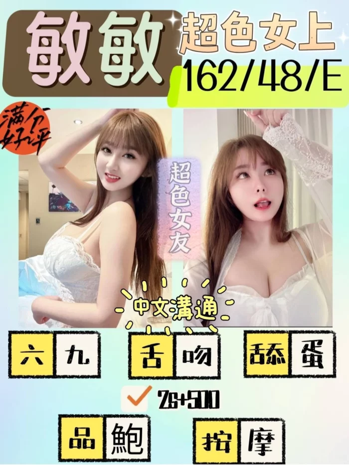 新竹定點茶-敏敏
