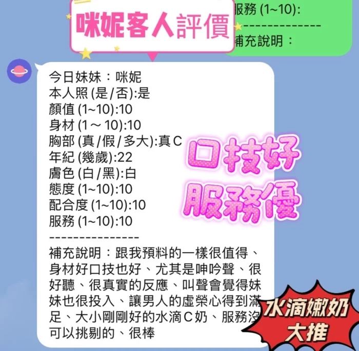 新竹定點茶-咪妮