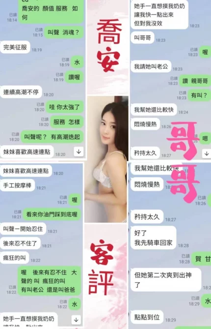 台北定點茶-喬安