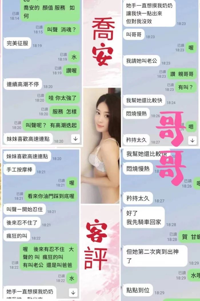 台北定點茶-喬安