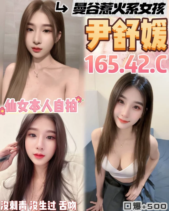 桃園定點茶-尹舒媛