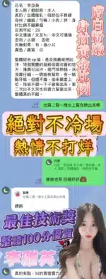 台南定點茶-李雅英