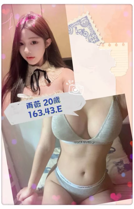 台北外送茶-雨薇