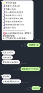 新竹定點茶-妞妞