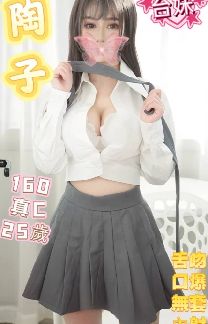 新北定點茶-陶子