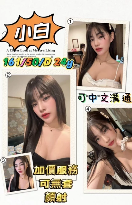 屏東定點茶、外送茶-小白