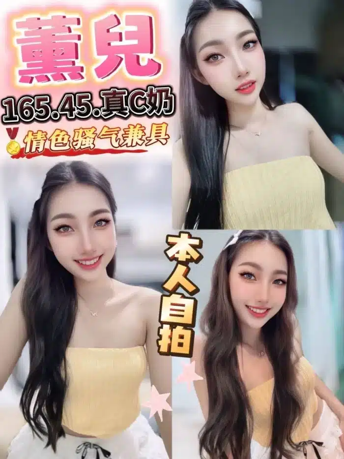 高雄定點茶-薰兒