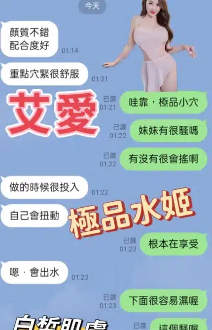 桃園定點茶-艾愛