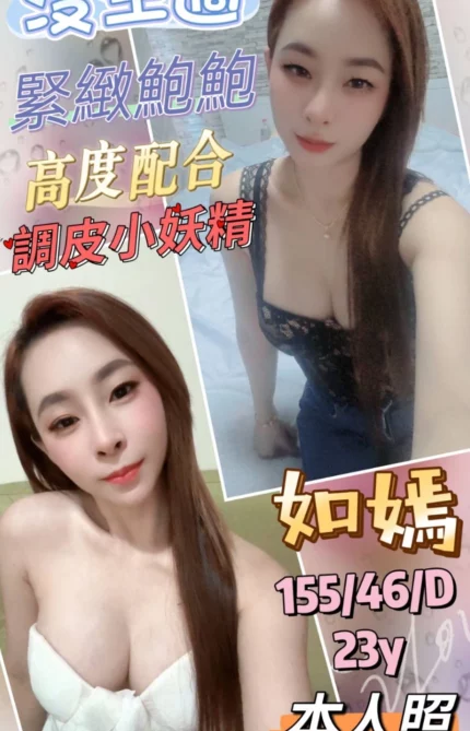 台中定點茶-如嫣