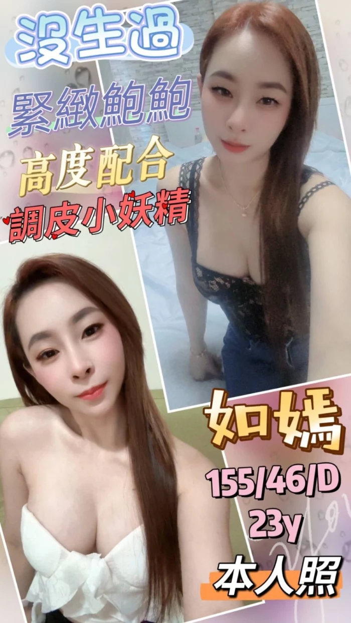 台中定點茶-如嫣