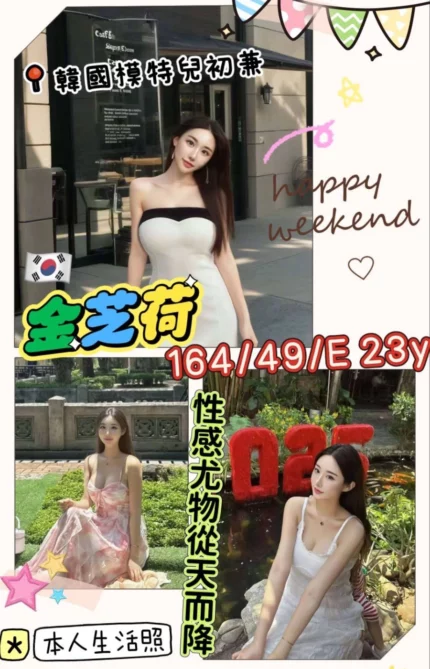 台北外送茶-金芝荷