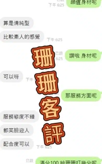 雲林定點茶-珊珊