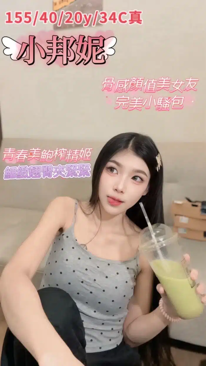 台中定點茶-小邦妮