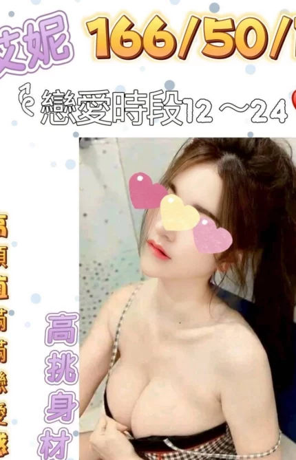 苗栗定點茶-艾妮