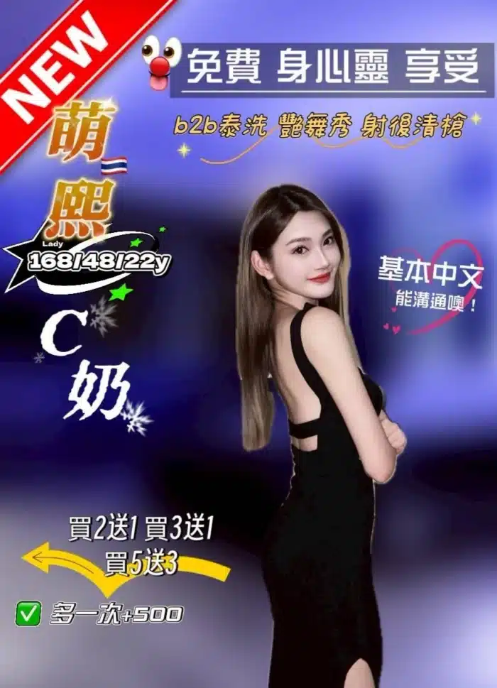 桃園定點茶-萌熙