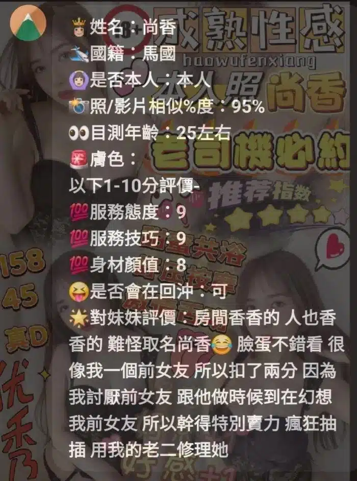 新竹定點茶-尚香