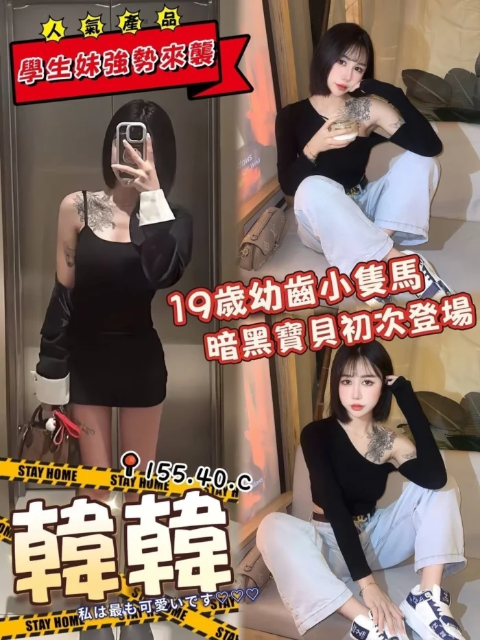 台中外送茶-韓韓