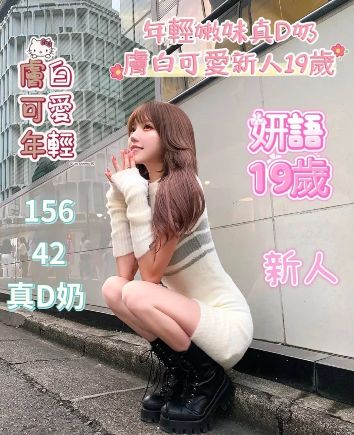 台南定點茶-妍語