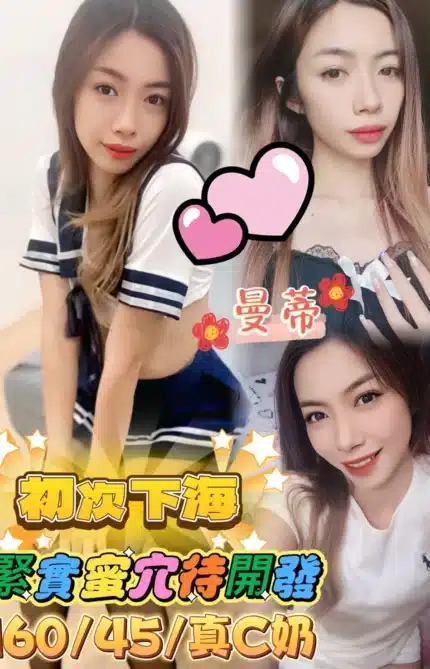 台南定點茶-曼蒂