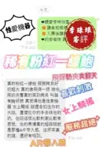 嘉義定點茶-李珠垠