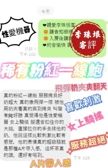 嘉義定點茶-李珠垠