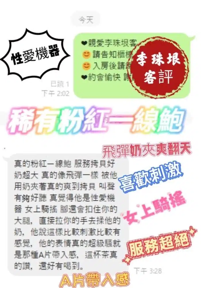 嘉義定點茶-李珠垠
