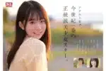 台北外送茶-白上咲花