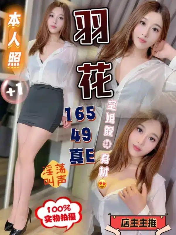台中定點茶-羽花