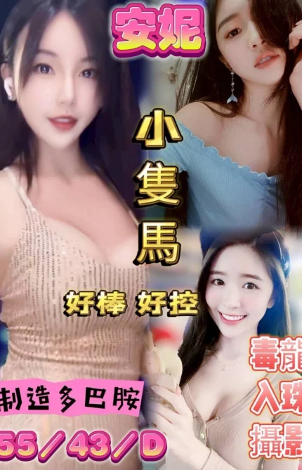 台中定點茶-安妮