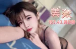 台北定點茶-美奈