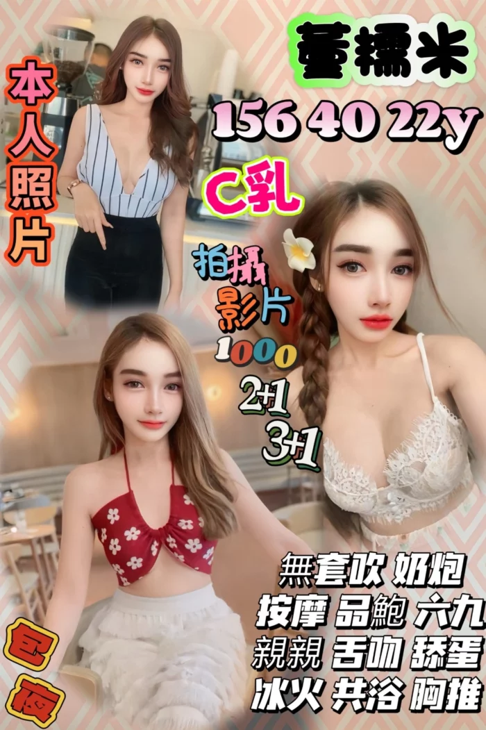 新竹定點茶-董糯米