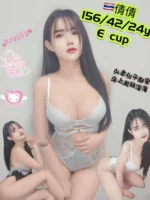 新北定點茶-倩倩