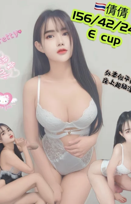 新北定點茶-倩倩