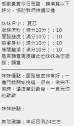 新竹定點茶-夏芯