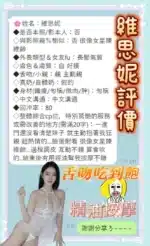 台南定點茶-維思妮