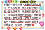 台北定點茶-多田衣香