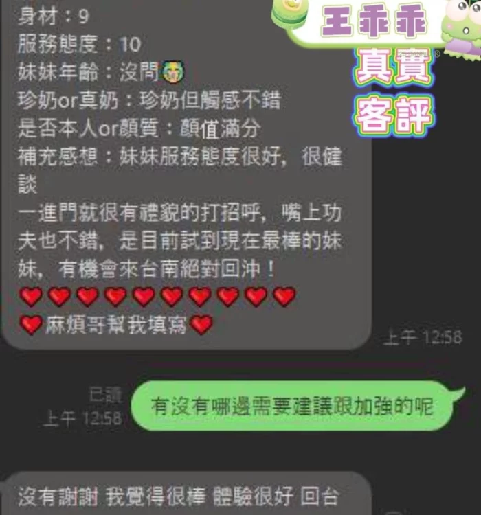 台南定點茶-王乖乖