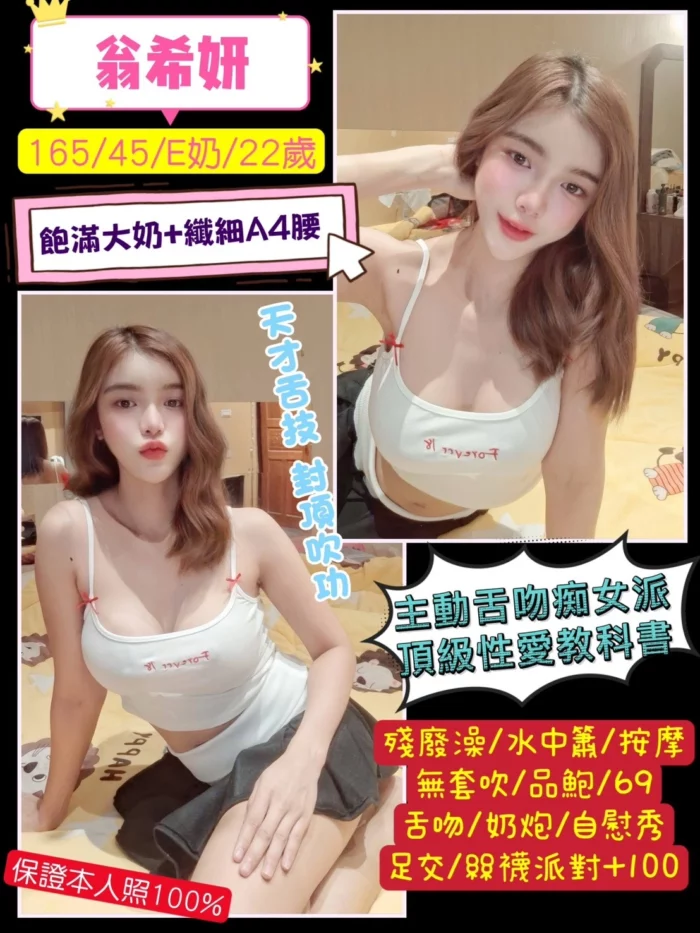 桃園定點茶-翁希妍