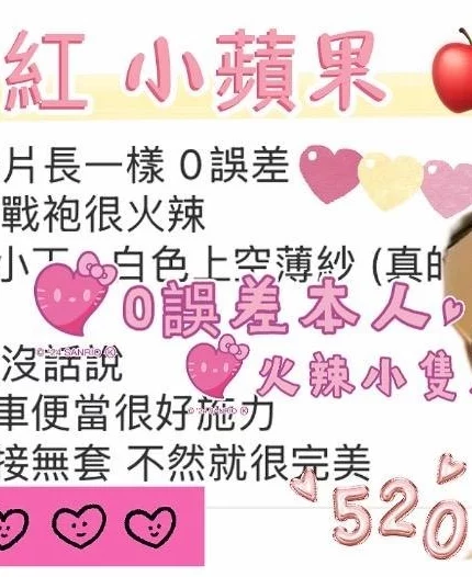 台中定點茶-小蘋果